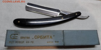 Опасная бритва "ОРБИТА" СССР. - SAM_1511.JPG