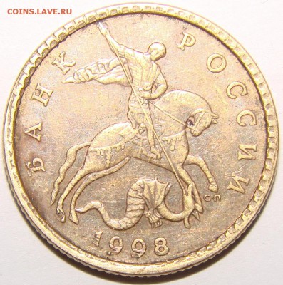 50 коп 1998 сп. Гурт на канте. До 17.01.2015 22:00 МСК - DSC02033.JPG