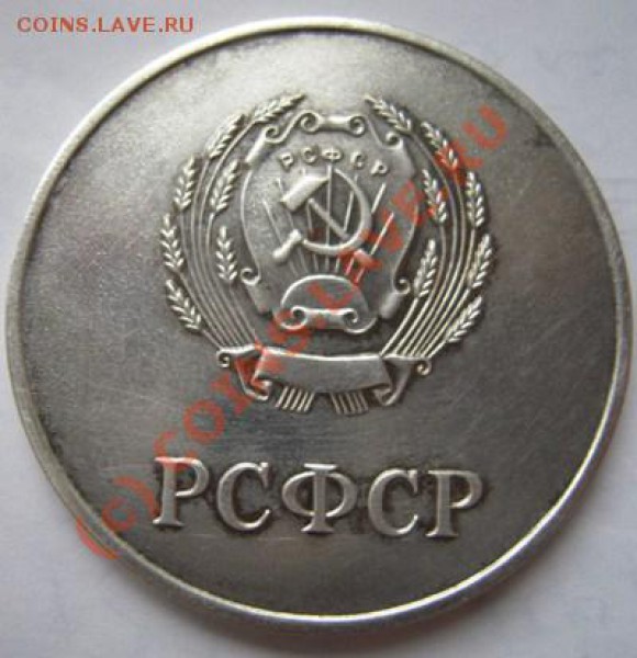 Медаль об окончании школы в рсфср. - Изображение 180