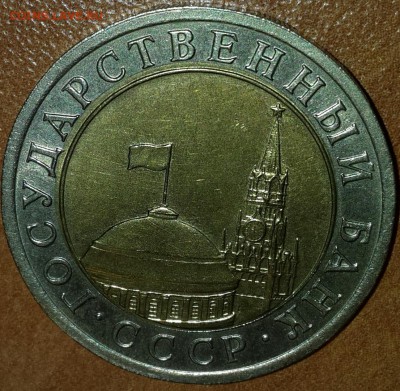 со смещением (аверс) - CM150113-10555401