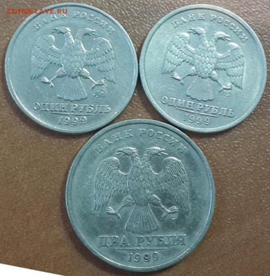 1 руб 1999 СПМД, 1 руб 1999 ММД, 2 руб 1999 СПМД - аверс