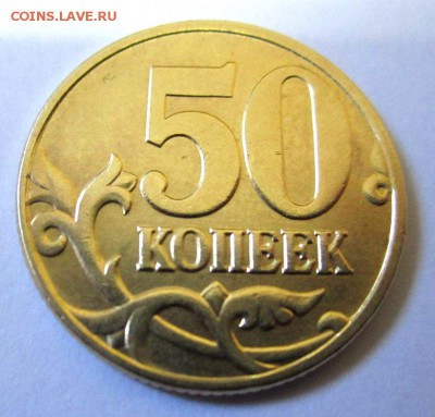 50коп.1997 г.М.До 22.00.16.01.2015 г. - 2015-01-13 06-35-50.JPG
