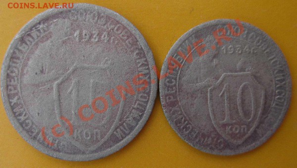 10-15 коп 1934 г . До 21.05.10г. В 22-00 мск - 34-2