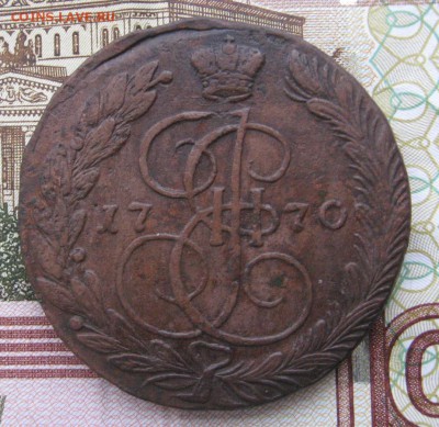 5 копеек 1770ем   до 18.01.15 в 22.00 по мск. - IMG_3105