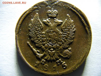2 копейки 1815 год ем нм - SAM_3450.JPG