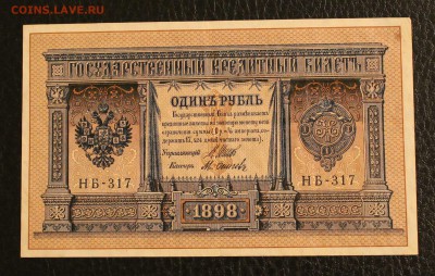 1р 1898г до 18.01.15 22.00 - IMG_4961