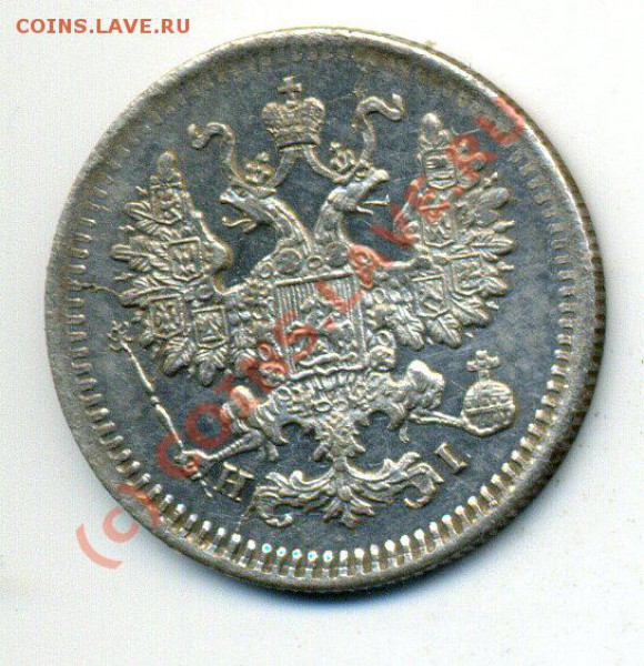 5 копеек 1871 Аg до 19.05 до 22-00 - img192
