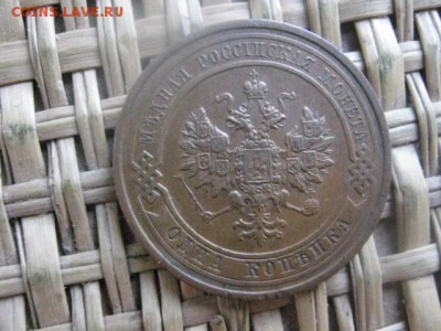 Копейка 1912г. В альбом. Желтая. До 19.01.2015г.г. - 19 и 20 026.JPG