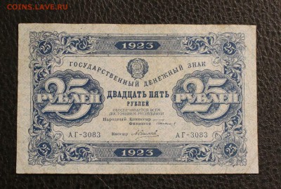 25р 1923г до 18.01.15 22.00 - IMG_5027