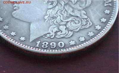 Morgan Dollar 1890 CC сомнения в подлинности - 2.JPG