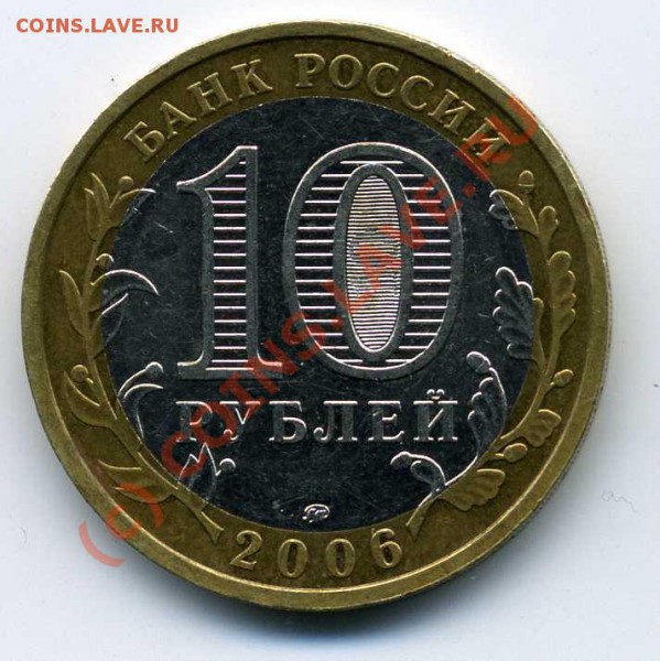 10 руб ПРИМОРСКИЙ КРАЙ Л' (штрих). До 21.05.10 21-00 Москвы - 10 руб ПРИМОРЬЕ Л' ав САМАРА