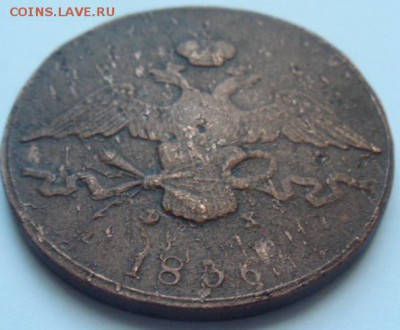 10 копеек 1836 года - до 18.01.15 - SAM_4875.JPG