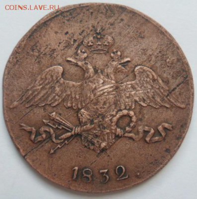 5 копеек 1832 года - до 18.01.15 - SAM_4877.JPG
