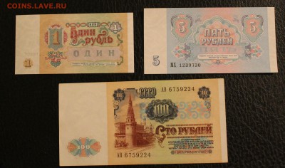 1,5,100р 1991 UNC до 18.01.15 22.00 - IMG_4942