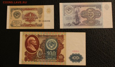 1,5,100р 1991 UNC до 18.01.15 22.00 - IMG_4941
