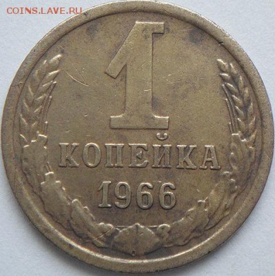 1 коп 1966 и 5 коп 1961     (16.01.15. в 22-00 мск) - DSC05464.JPG