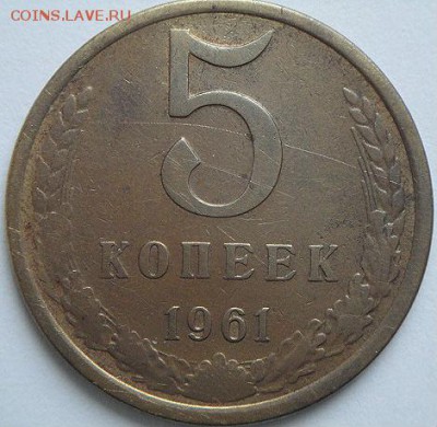 1 коп 1966 и 5 коп 1961     (16.01.15. в 22-00 мск) - DSC05469.JPG