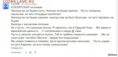 Ну а теперь про Украину - 1421131516_2116809882