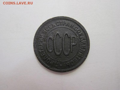 полкопейки 1927 до 18.01.15 - IMG_0895.JPG