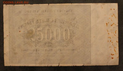 25000р 1921г чёрно-белая до 18.01.15 22.00 - IMG_5017