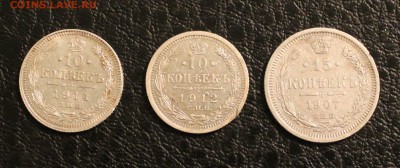 10к 1912,14 15к 1907г до 18.01.15 22.00 - IMG_5044
