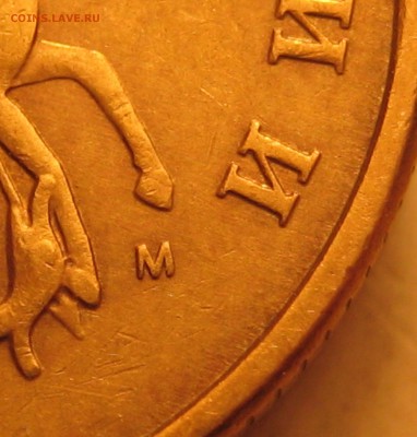 очень редкая разновидность 50 коп 2002 м.   шт. 1.2В - 5.JPG