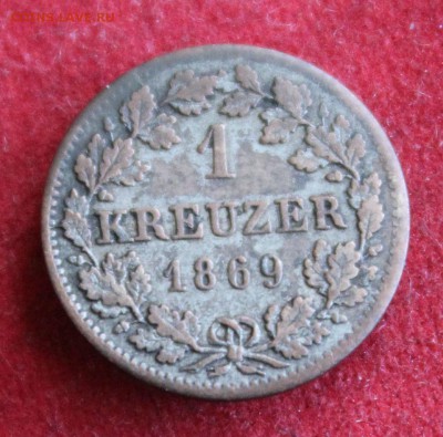 С 1 руб. БАВАРИЯ 1 крейцер 1869г. до 19.01.15г.в 22-00 - IMG_3212.JPG