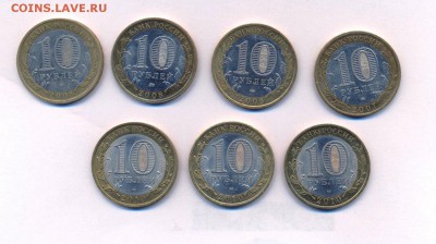 10руб БИМ:ВПН-2,НАО-1,Вологда-1,Приозерск-3 - 1 001
