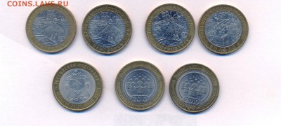 10руб БИМ:ВПН-2,НАО-1,Вологда-1,Приозерск-3 - 2 001