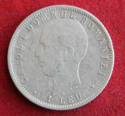 С 1 РУБЛЯ РУМЫНИЯ 1 лей 1906г.40-лет правления до 19.01.15 - IMG_3175.JPG