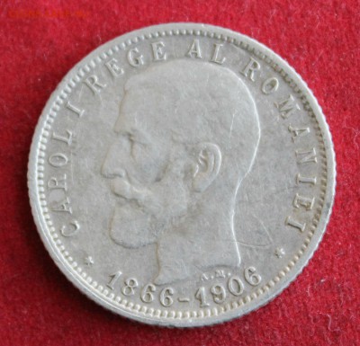 С 1 РУБЛЯ РУМЫНИЯ 1 лей 1906г.40-лет правления до 19.01.15 - IMG_3174.JPG