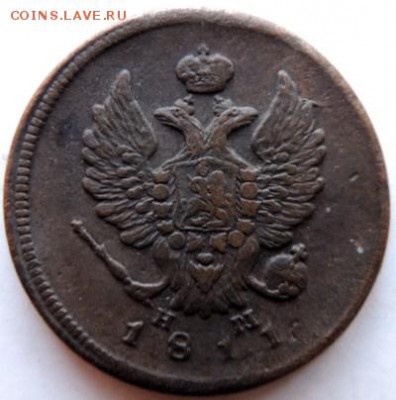2 копейки 1811 ЕМ-НМ до 17.01.15г. до 22.00 Мск. - DSCN2977.JPG