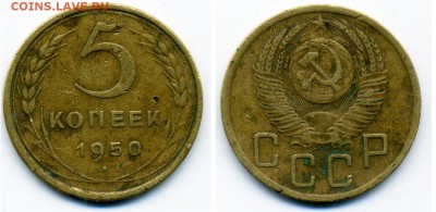 5 копеек 1950 г. вогнутые ленты, нечастая. до 18.01 22.00 - 5_50