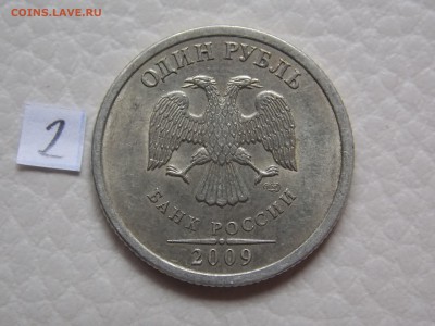 1 рубль 2009 спмд 3.21А ? - DSCN0023.JPG