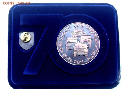 настольная медаль 70 лет УАЗ знак УАЗ №2 16.01.2015  22-00 - Изображение 4455