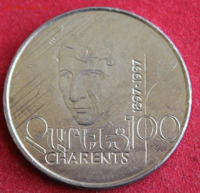 С 1 руб. АРМЕНИЯ 100 драм 1997г.ЧАРЕНЦ до 19.01.15г.в 22-00 - IMG_3168.JPG