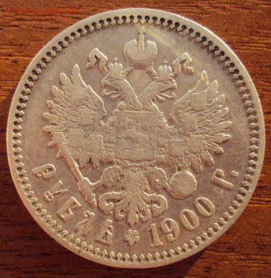рубль 1900 ф.з. на оценку - рубль1900.JPG