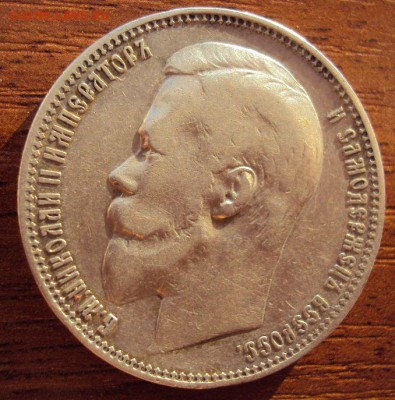 рубль 1900 ф.з. на оценку - рубль1900-2.JPG