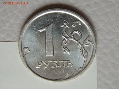 1 рубль 2009 спмд 3.21А ? - DSCN0059.JPG