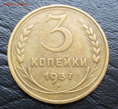 3 коп 1937 до 18.01.2015  23-00 - 3-37 рев