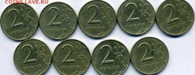 2 рубля 1999 ммд ------9 шт до 18.01. в 22:05 - img426