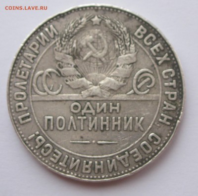 Полтинник 1924 (Т.Р.) с 200 р. до 19.01.2015, 21-30 МСК - полтинник 24-2