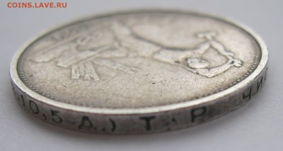 Полтинник 1924 (Т.Р.) с 200 р. до 19.01.2015, 21-30 МСК - полтинник 24-3