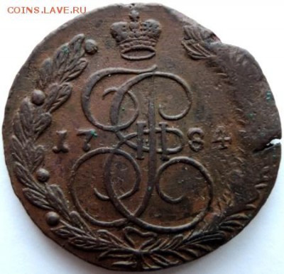 5 копеек 1784 ЕМ до 17.01.15г. до 22.00 Мск. - DSCN3160.JPG