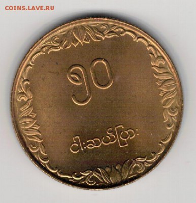 Мьянма 50 пья 1975 ФАО до 19.01.15 в 22.00мск (А637) - 4-1м50п1