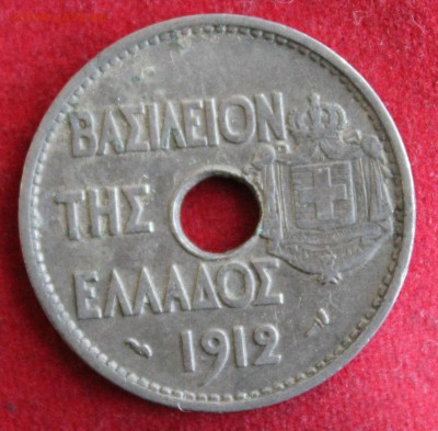 С руб.КОРОЛЕВСТВО ГРЕЦИЯ 20 лепта  1912г.АФИНА до 19.01.15 - IMG_3152.JPG