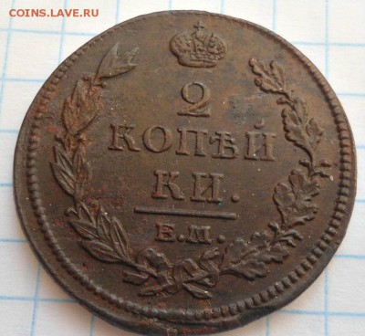 2 копейки 1812 года хорошая! до 17.01.15 - DSC03822.JPG