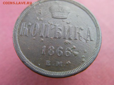 копейка 1866 ем до 15.01.2015 - SANY3254.JPG