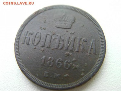 копейка 1866 ем до 15.01.2015 - SANY3257.JPG