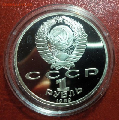1 рубль Лермонтов (пруф) до 21:00 19.01.2015 - KXK645b9QQc